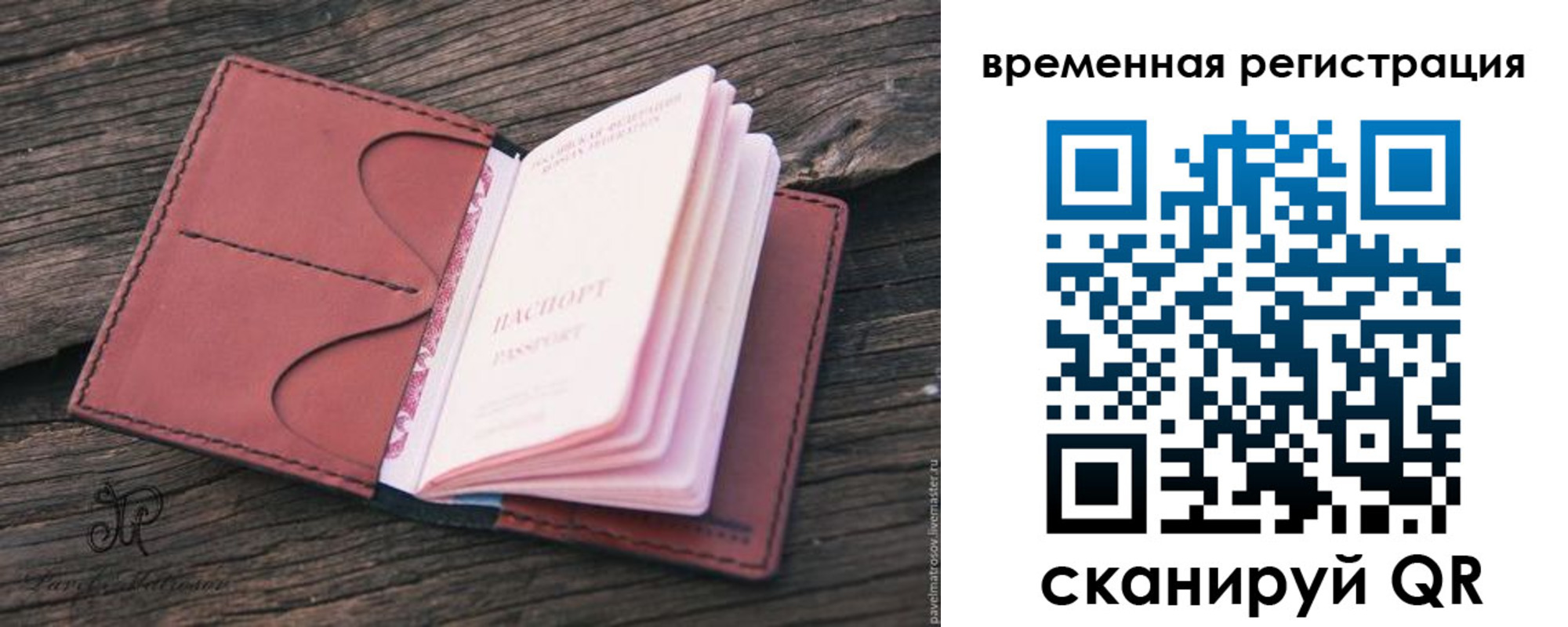 временная регистрация 2025 в Туапсе
