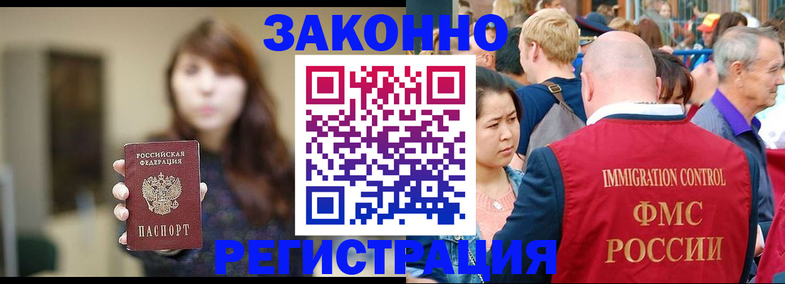 прописка поиск в Туапсе