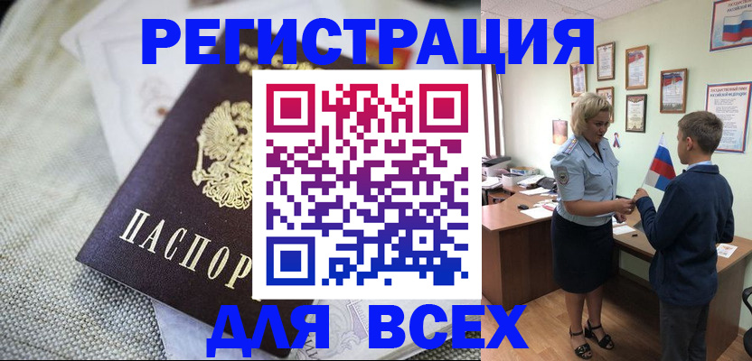 временная регистрация надежно в Туапсе