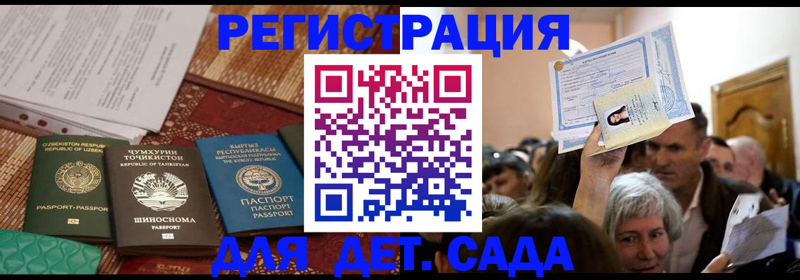 временная регистрация надежно в Туапсе